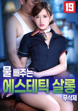 欲望疗愈馆