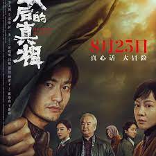 最后的真相(全集)