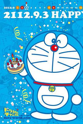 新哆啦A梦第一季 第102集