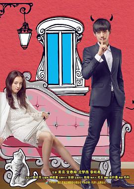 我的奇妙男友 第07集