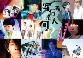 写信者 是何人 第03集