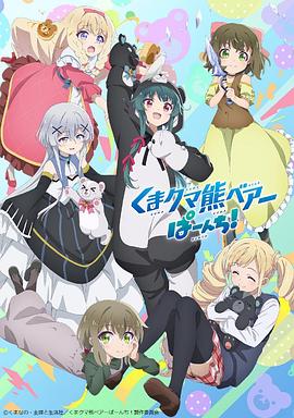 熊熊勇闯异世界第二季 第08集